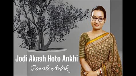 Jadi Akash Hoto Ankhi যদ আকশ হত আখ Sonali Adak Bangla Gaan