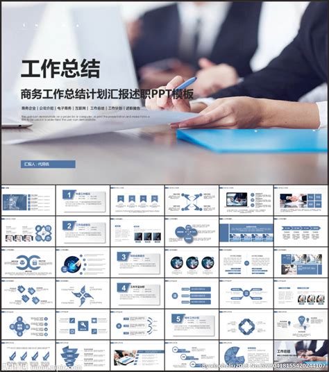 简约工作计划汇报ppt 计划 总结 Ppt 多媒体图库 昵图网
