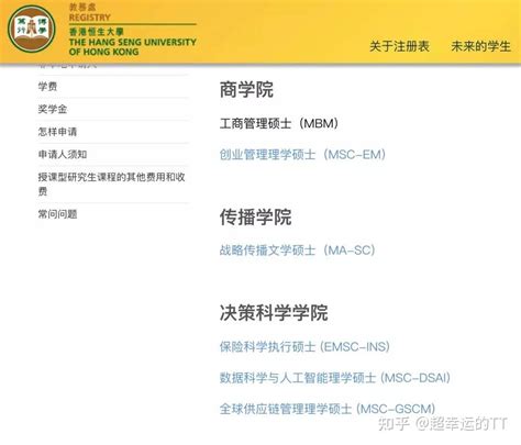 香港留学除了港八大，还有哪些学校的硕士值得申请？ 知乎