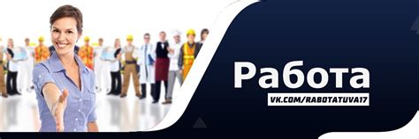 РАБОТА В КЫЗЫЛЕ И ТЫВА || КЫЗЫЛ || ОБЪЯВЛЕНИЯ | № 4987870323 Правила ...