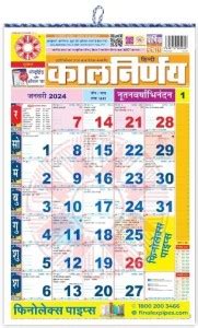 First Click Kalnirnay Hindi Panchang Wall Calender New Year Pack Of