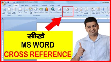 Cross Reference In Word 2007 In Hindi Ms Word Cross Reference