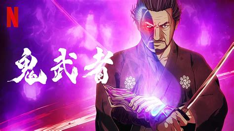 Netflix『鬼武者』大人気ゲーム初アニメ化。伝説の剣豪・宮本武蔵が幻魔を斬る Netflix Freaks