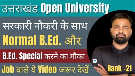 Uttarakhand Open University B Ed Admission Normal B Ed B Ed