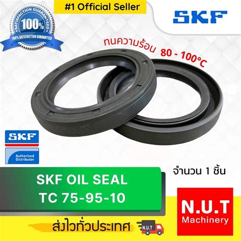 ซลยาง SKF 75 95 10 Oil Seal TC NBR ออยซล กนฝน กนนำมนรวซม ทน