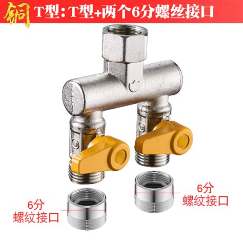 Water Shunt Loose Joint Tee Water Distributor One Switch Two Way Angle Valve Door Switch Washing