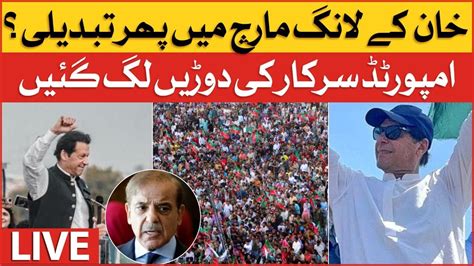 Imran Khan Long March Plan News Bulletin At Pm Pti Haqeeqi Azadi