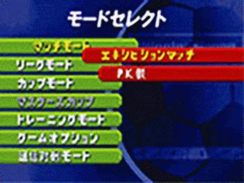 J League Winning Eleven Game Boy Advance