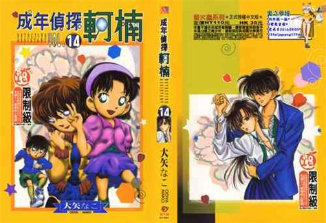 Parody Detective Conan Meitantei Conan Popular Nhentai Hentai Doujinshi And Manga