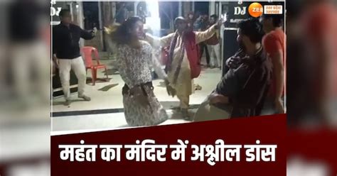 Baghpat Mandir Mahant Dancing With Girl On Tu Chhati Ke Lage Rahiye