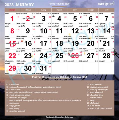 Malayalam Calendar 2025 Deepika Jamey J Perry