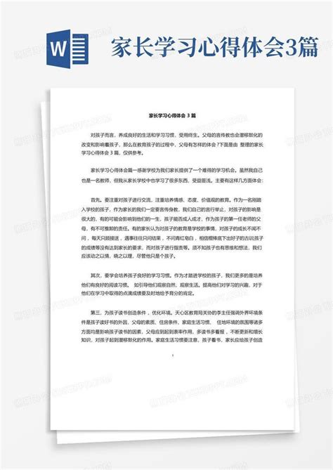 家长学习心得体会3篇 Word模板下载编号qxwpkndn熊猫办公