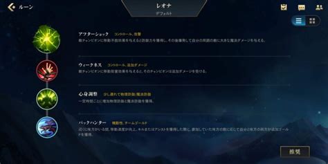 【lolwr】レオナの立ち回りとビルド〈初心者向け〉 ねこのげぼくとゲーム攻略 ゲームウィキjp