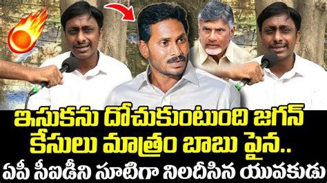 Common Man Kiran Sensational Comments On Ys Jagan Over Sand Mafia AP