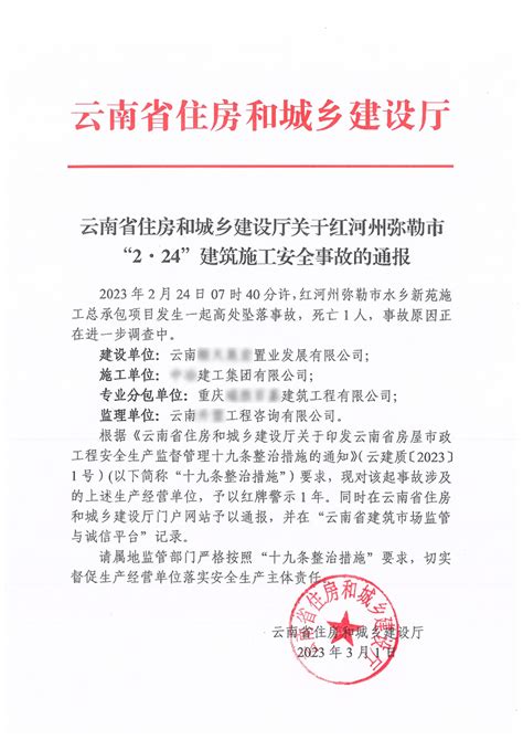 住建厅通报！2日内2起工地高坠事故致2人死亡！施工防护安全带