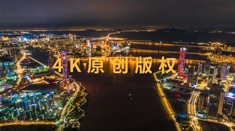 【4k商用版权】横琴澳门夜景延时3840x2160高清视频素材下载编号8555213实拍视频光厂vj师网