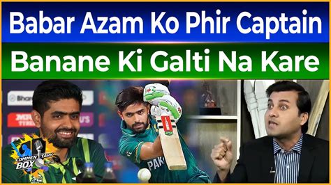 Babar Azam Ko Phir Captain Banane Ki Galti Na Kare Wasay Habib