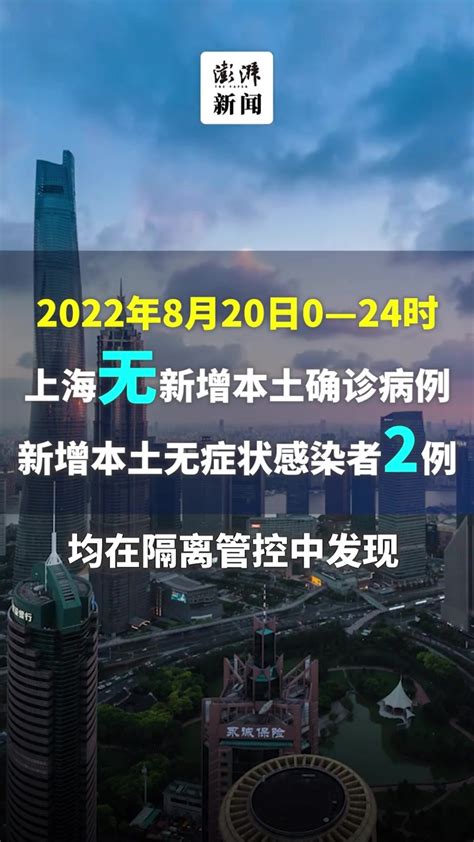 上海昨日无新增本土确诊病例、新增本土无症状感染者2例凤凰网视频凤凰网