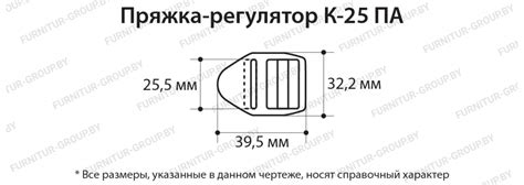 Пряжка-регулятор К-25 ПА