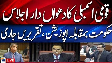 Live National Assembly Session Live Session Govt Vs Opposition Youtube