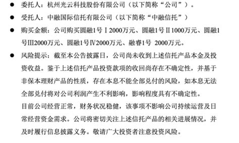 15万股民无眠！证监会出手，鸿达兴业被立案调查！又有a股踩雷中融信托！新浪财经新浪网