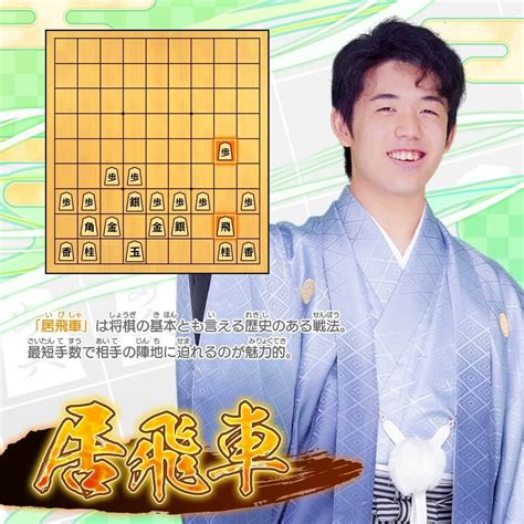 棋士・藤井聡太の将棋トレーニング公式【将トレ】さんのインスタグラム写真 棋士・藤井聡太の将棋トレーニング公式【将トレ】instagram 「『将トレ』で登場する将棋の戦法と囲いを隔週で