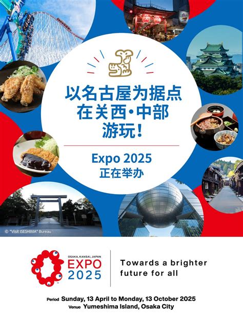 名古屋旅游官方网站 Visit Nagoya