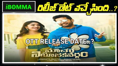 Macherla Niyojakavargam Ott Release Date And Time Ibomma Macherla