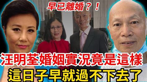 早已離婚？ ！ 羅家英徹底崩潰！ 生不如死怒揭婚姻內幕，34年每晚交過夜費，吃個雞蛋都要打欠條，汪明荃真面目曝光太驚人，難怪何守信玩弄10年不娶。 羅家英汪明荃 Youtube