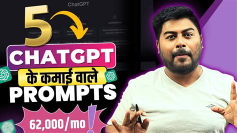 5 Super Chatpgpt Prompt To Make Money Online अब पैसे बनेंगे Guaranteed Chatgpt Prompts