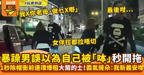 旺角暴躁男誤會被「呠」馬路中心開拖 粗口大鬧的士司機兼撻朵 熱話 新假期