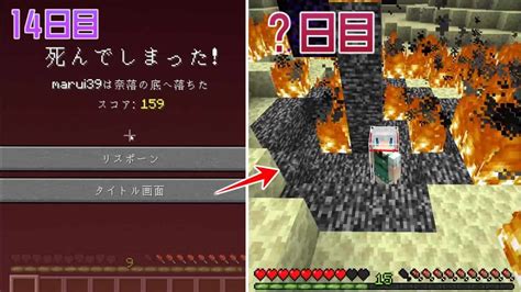 マイクラ 初心者がエンドラ討伐rtaを成功させるには何日かかるの？12日目～日目 ゆっくり実況 マイクラ（minecraft）動画まとめ