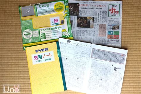 子供新聞スクラップ勉強法、朝日小学生新聞 活用ノートの感想