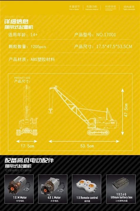 Mould King Rc Crawler Crane Mould King Uk Online Shop