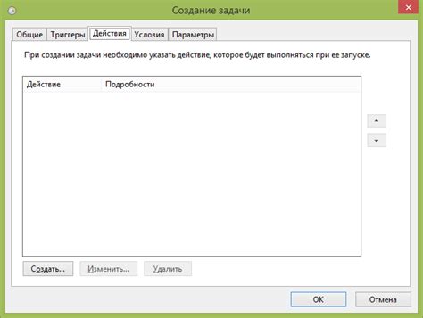 Планировщик заданий Windows для начинающих | remontka.pro