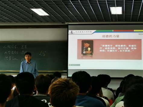 马克思主义学院扎实开展思政课教师课堂教学水平提升工作 河北建筑工程学院马克思主义学院