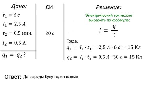 Физика - Электрический ток. Напряжение.