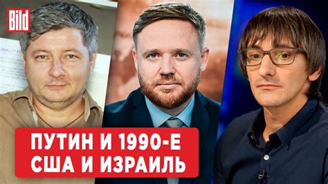 Михаил Фишман, Эмиль Шлеймович | Обзор от BILD - YouTube