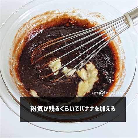 濃厚チョコバナナケーキ クラシル