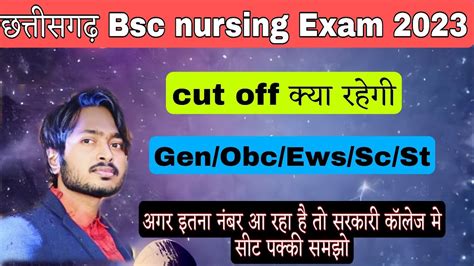 छततसगढ Bsc Nursing Cut Off 2023 Cg Bsc Nursing Cut Off Cg Bsc