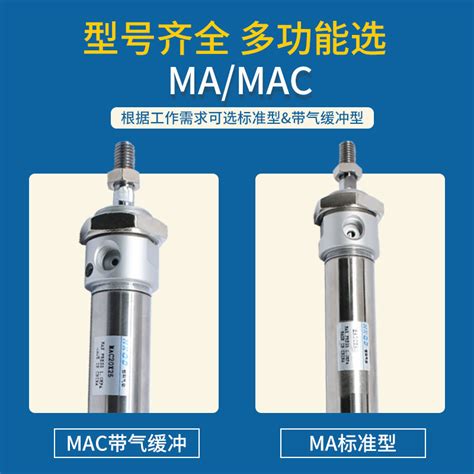 不锈钢可调行程小型迷你气缸MAC16 20 25 32 40 25 300 S带气缓冲 虎窝淘