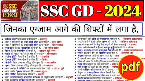 SSC GD GK GS Practice Set GK GS Practice Set SSC GD 2024SSC GD Exam