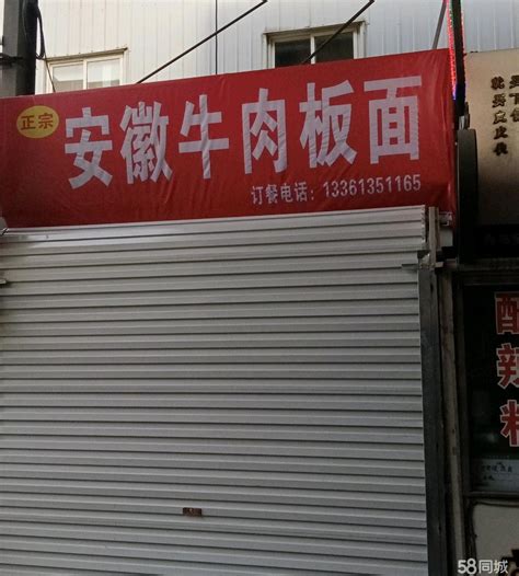 【4图】旺铺转让幸福河市场北门好位置面议烟台芝罘幸福商铺租售生意转让转让 烟台58同城