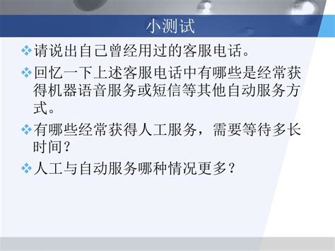 第2章 运营战略与企业竞争力word文档在线阅读与下载无忧文档