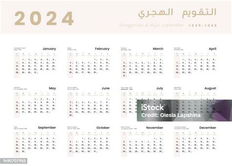 2024 Calendar Arabic Month Printable - Dec 2024 Calendar With Holidays