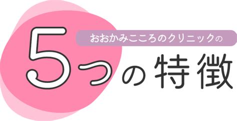 おおかみこころのクリニック 新宿院 新宿駅徒歩1分の精神科 夜間休日・オンライン診療 診断書即日発行