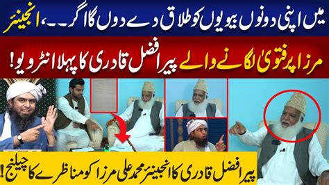 Exclusive Engineer Muhammad Ali Mirza Par Fatwa Lagane Walay Pir Afzal