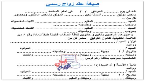 20 نموذج محضر تسليم واستلام عهدة Word و Pdf و Doc بوابة خدمات الكويت