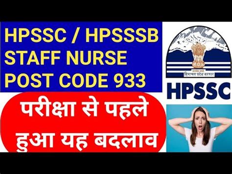 Hpssc Staff Nurse Post Code 933 Breaking News परकष स पहल हआ यह