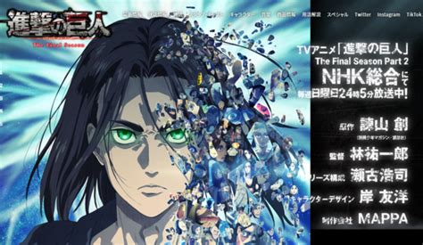 歴代edが伏線だった『進撃の巨人 The Final Season』第80話、ユミルとの合致に驚愕「何年前から」「エグイって」 Numan